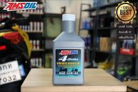 น้ำมันเครื่อง AMSOIL 4STROKE SYNTHETIC SCOOTER OIL 10W40 0.946L.