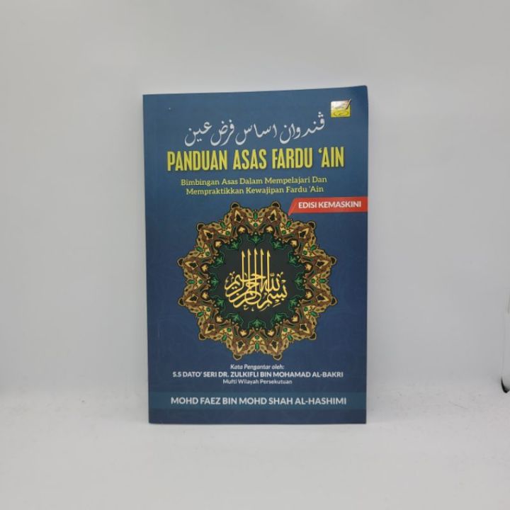 BUKU PANDUAN ASAS FARDHU AIN | Lazada