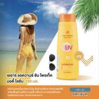 ‼️ของแท้ พร้อมส่ง‼️เออาร์ แอดวานซ์ ซัน โพรเทค บอดี้โลชั่น Advance Sun Protect