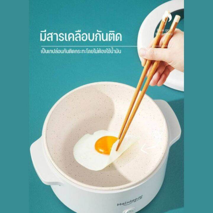 หม้อไฟฟ้า-2ลิตร-หม้อมินิมอล-หม้อไฟฟ้าเอนกประสงค์-หม้อไฟฟ้าทอด-ตุ๋น-ต้ม-นึ่ง-หม้อสำหรับพกพา-หม้อสำหรับเด็กหอ-หม้อสีพาสเทล-สวยงาม