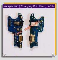 แพรตูดชาต ( Charging Flex ) Samsung A03s / A02S / A30 / A50 / A51 / A71 / A750 / A7 2018 / A80 / A90 / A920 / A9 2018 ( งานแท้ )