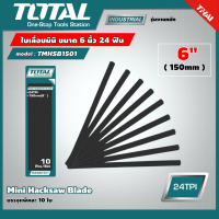 TOTAL ?? ใบเลื่อยมินิ รุ่น TMHSB1501  ขนาด 6 นิ้ว 24 ฟัน/นิ้ว (แพ็คละ 10 ใบ) ใบเลื่อย ใบมีด โททอล