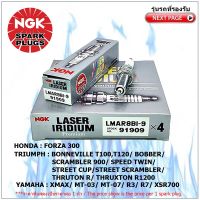 หัวเทียน NGK LMAR8BI-9 รุ่น LASER IRIDIUM จำนวน 1 หัว สำหรับ FORZA300/ XMAX/ MT-07/ XSR700/ TRIUMPH Bonneville, Bobber, Scrambler900, Speed Twin, Street Cup, Street Scrambler, Street Twin, Thruxton R, Thruxton R1200