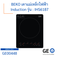 BEKO เตาแม่เหล็กไฟฟ้า Induction รุ่น IHS6187 220-240V 50/60Hz