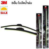 3M ขนาด 22 นิ้ว และ 18 นิ้ว สำหรับ Isuzu Dmax V-Cross 12 ปี Car Wiper Blade 3เอ็ม ใบปัดน้ำฝน รุ่น Frameless สำหรับรถยนต์ยี่ห้ออีซูซุ Isuzu