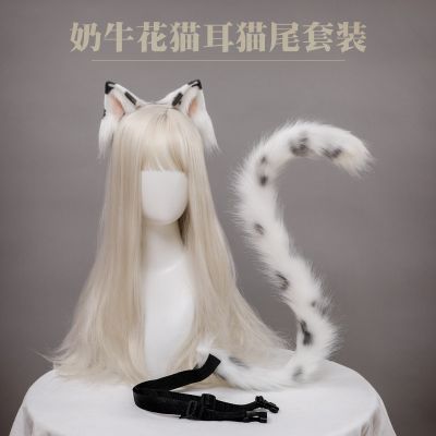 Hand made simulation for cosplay snow leopard cow flowers cat ear hair hoop headdress tail accessories kit