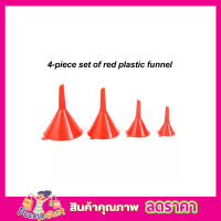 Plastic Funnel Set กรวยพลาสติก 4 แบบ กรวยพลาสติก plastic ชุดกรวยถ่ายน้ำมันเครื่อง กรวยกรอกน้ำ กรวยน้ำมัน กรวยกรอกแอลกอ มี 4 ขนาด แบบแข็ง สีแดง