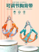 [Fast delivery] Vest style dog leash small dog Teddy Bichon Pomeranian harness dog puppy walking leash dog chain Safe and anti breakaway measures