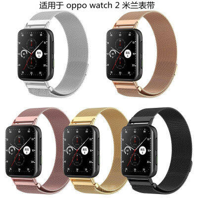 ใช้บังคับ OPPO watch2 สายนาฬิกา oppo 2 สายรัดมิลานนิส 4642mm สายรัดข้อมือโลหะ