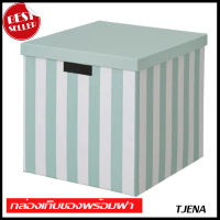 IKEA TJENA เชียน่า กล่องเก็บของพร้อมฝา, สีฟ้าอ่อน ขนาด 32x35x32 ซม. เฟอร์นิเจอร์ เฟอนิเจอร์ furniture ikea อิเกีย (105.088.90)