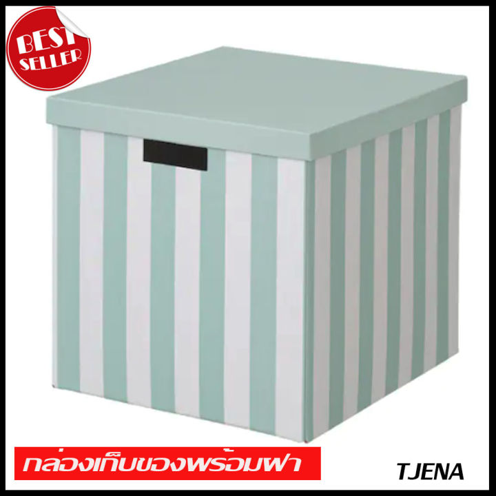 ikea-tjena-เชียน่า-กล่องเก็บของพร้อมฝา-สีฟ้าอ่อน-ขนาด-32x35x32-ซม-เฟอร์นิเจอร์-เฟอนิเจอร์-furniture-ikea-อิเกีย-105-088-90
