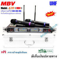 MBV ไมค์โครโฟน UHF แท้ Wireless Microphone ชุดไมค์ลอยคู่ A-777 ปรับความถี่ได้ DIGITAL WIRELESS VOCAL มาใหม่ สวย ระบบเสียงเยี่ยมเลย ขอแนะนำ ฟรีกระเป๋าอลูมิเนียม