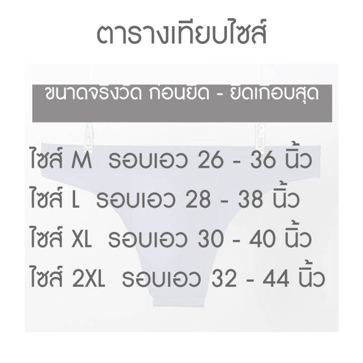 จีสตริงชาย-ไร้ขอบ-m-2xl-เอว-26-44-นิ้ว-กางเกงในชาย-กางเกงในชายไร้ขอบ-มีสินค้าพร้อมจัดส่ง