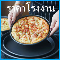 ถาดอบพิซซ่า ถาดอบขนม ถาดอบPizza ถาดพาย แม่พิมพ์อบขนม ถาดทำขนม 1 อัน (O4-O5)