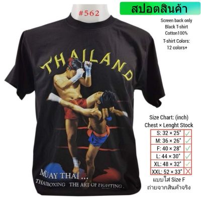 !!Thailand T-Shirt Muay Thai Screen No.562 Tshirt Souvenir Gift Forienger Foreign Boxing Shirt Bigsize_01