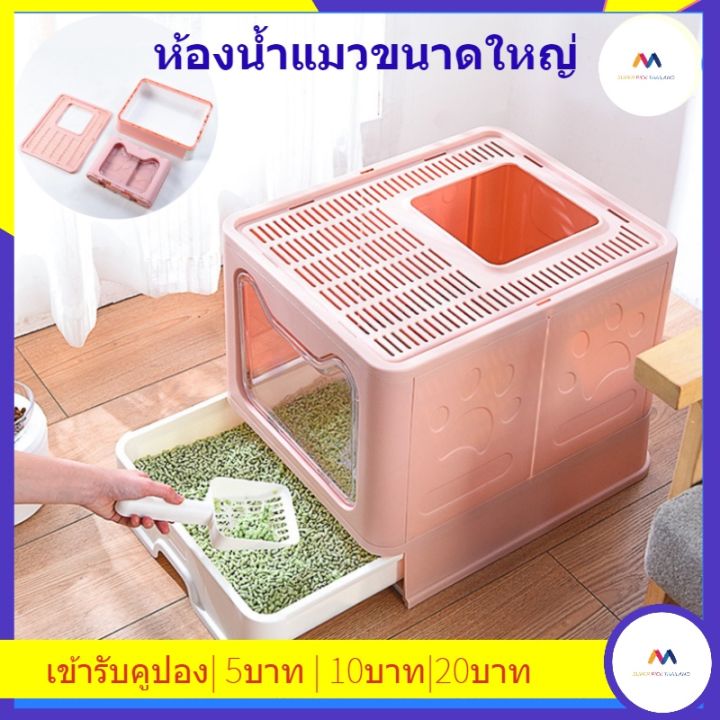 ห้องน้ำแมวใหญ่-ห้องน้ำแมวพับได้ห้องน้ำแมวขนาดใหญ่-ห้องน้ำแมวใหญ่-กระบะทรายแมวxxl-ห้องน้ำพับเก็บได้-มีลิ้นชัก-ฟรีที่ตัก