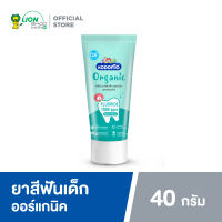 KODOMO ยาสีฟันเด็ก โคโดโม ออร์แกนิค Organic แบบเจล สูตรฟลูออไรด์ 1,000 ppm 40 กรัม 1 หลอด