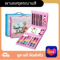 Art Set 176 พาเลทชุดระบายสี เซ็ทใหญ่ 176 ชิ้น  ชุดระบายสี ชุดศิลปะ