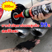 น้ำยาล้างหัวฉีด เบนซิน ดีเซล 300ml น้ำยาล้างหัวฉีดเครื่องยนต์ดีเซล น้ำยาล้างหัวฉีดดีเซล น้ำยาล้างหัวฉีดเบนซิน