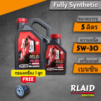 น้ำมันเครื่องรถยนต์เบนซิน Motul MUGEN High Performance MS-A 5w30 สังเคราะห์100% (เลือกโปรรวมกรอง)