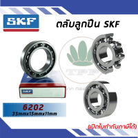 6202 ตลับลูกปืนเม็ดกลมร่องลึก SKF ขนาด (15MM x 35MM x 11MM) รับรองความเร็วและความร้อนสูง