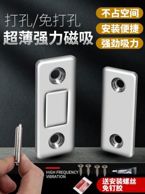 ◆ Avoid holing ultra-thin invisible absorb sliding door closet kitchen bead strong micro absorption touch