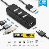 ตัวต่อขยายคอมพิวเตอร์ WbemlwUSB2.0HUB ตัวแยก USB ไฮสปีดฮับสายพ่วงหนึ่งสายสี่ด็อกต่อขยาย