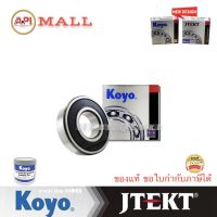 JTEKT KOYO 6001 2RS ตลับลูกปืน เม็ดกลม ฝายาง ขนาด รูใน 12 รูนอก 28 หนา 8 มิล 10x26x8 MM (มิล) 60012RS