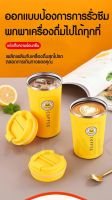 ?แก้วเก็บอุณหภูมิ กระบอกเก็บอุณหภูมิ แก้วกาแฟ G.DUCK ขนาด 380ML (ลายเป็ด) แก้วเก็บความร้อน แก้วเก็บความเย็น ?