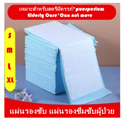 [รุ่นกางเกงซึมซับมากพิเศษ] พูลลิท ผ้าอ้อมผู้ใหญ่ แพมเพิสผู้ใหญ่ แผ่นรองฉี่ ใช้ดี ซึมซับได้ดีเยี่ยม S M L XL เลือกไซส์ด้านใน แผ่นรองซับ แผ่นรองซึมซับผู้ป่วย แผ่นรองปัสสวะ