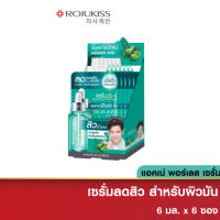 Rojukiss Acne Poreless Serum 6 ml x6 โรจูคิส แอคเน่ พอร์เลส เซรั่ม 6 มล.x6