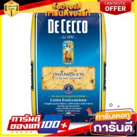 ?HOT? เด เชกโก ออเรคคิเอตเต พาสต้า เบอร์ 91 จากอิตาลี 500 กรัม - De Cecco Orecchiette no.91 Pasta from Italy 500g ✨สุดพิเศษ✨