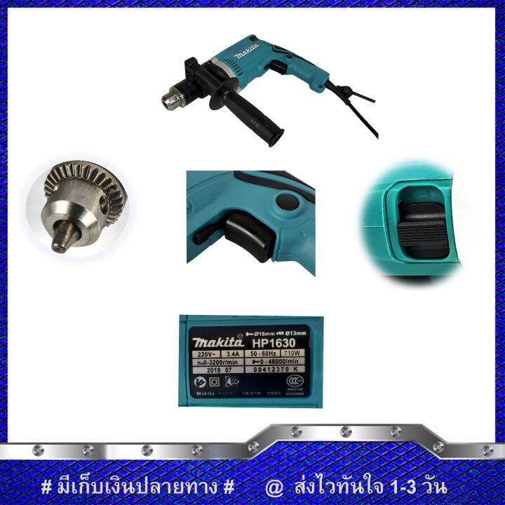 แพ็คคู่สุดคุ้ม-makita-สว่านกระแทก-13mm-รุ่น-hp1630-และ-makita-เครื่องเจียร-4-นิ้ว-รุ่น-9553hb-งานเทียบ-รับประกันสินค้า-3-เดือน