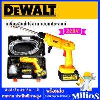 DEWALT รุ่นใหม่ล่าสุด!! 229V เครื่องฉีดน้ำไร้สาย ปืนฉีดน้ำแรงดันสูงไร้สาย ปืนฉีดน้ำแบต (ถ่ายจากงานจริง สินค้าตรงปก 100%)