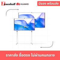 Huawei IdeaHub Board S 65-inch/Cloud Meeting/Rolling Stand/OPS-i5