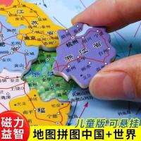 China Map Childrens Edition Wall Chart Magnetic Puzzle Jigsaw Puzzle Cartoon World Map Childrens Edition Big Picture China Ma