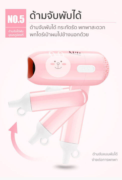 ไดรเป่าผมมินิ-ลายการ์ตูนสติกเกอร์ไลน์-hair-dryers-ปรับลมร้อนได้-พับเก็บได้-ไดรเป่าผมพกพา-ผมแห้งไว-ไม่ชี้ฟู-สินค้าพร้อมส่ง-beautiez