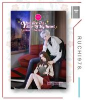 หนังสือ นิยาย You Are The Star of My Heart จูเลียน - วินเทอร์