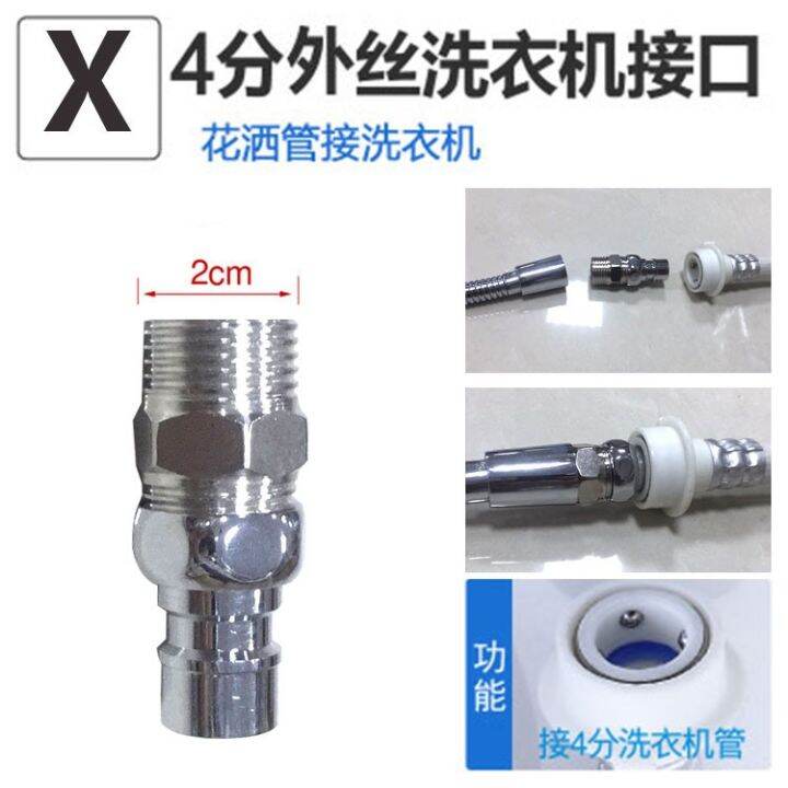 Universal stainless steel shower hose connector connecting washing
