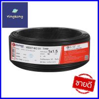 สายไฟ THW IEC01 S SUPER 1x1.5 ตร.มม. 50 ม. สีดำTHW ELECTRIC WIRE IEC01 S SUPER 1X1.5SQ.MM 50M BLACK **ด่วน ของมีจำนวนจำกัด**