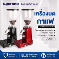 ?โปรแรง++ Eytronic เครื่องบดกาแฟ เครื่องบดเมล็ดกาแฟ 600N เครื่องทำกาแฟ เครื่องเตรียมเมล็ดกาแฟ อเนกประสงค์ Electric Grinders Wow สุด เครื่องบดกาแฟแบบหมุน