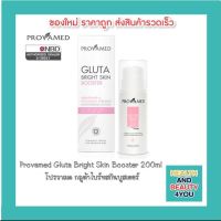 Provamed Gluta Bright Skin Booster (200ml)