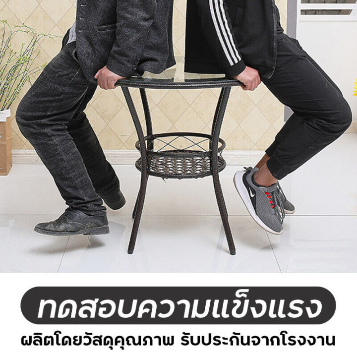 ชุดโต๊ะหวาย-เก้าอี้หวาย-outdoor-โต๊ะสนามในสวน-ชุดโต๊ะสนาม-outdoor-furniture-ชุดเก้าอี้สนาม-โต๊ะหน้าบ้าน-เก้าอี้กลางแจ้ง-ทนแดด-ทนฝน-โต๊ะกาแฟในสวน-โต๊ะกินข้าว2คน-ชุดโต๊ะในสวน-มีเก็บเงินปลายทาง