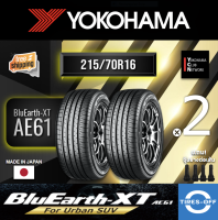 Yokohama 215/70R16 BluEarth-XT AE61 ยางใหม่ ผลิตปี2023 ราคาต่อ2เส้น (Made In Japan) มีรับประกันจากโรงงาน แถมจุ๊บลมยางต่อเส้น ยางขอบ16 ขนาด 215/70R16 AE61 จำนวน 2 เส้น