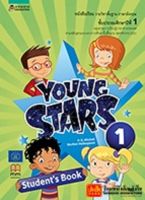 หนังสือเรียน YOUNG STAR STUDENTS BOOK 1