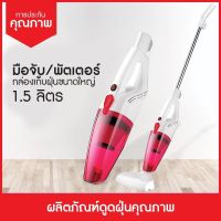 เครื่องดูดฝุ่น vacuum cleaner 2in1 พกพาสะดวก ใช้ได้ทั้งในบ้านและในรถ แรงดูดสูงสะอาดในทีเดียว เครื่องดูดเอนกประสงค์ เครื่องดูดฝุ่นอัจฉริยะ