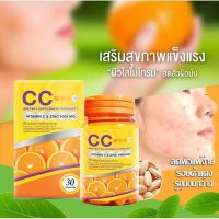 ซีซี ผลิตภัณฑ์เสริมอาหาร นาโนวิตามินซี CC Nano Vitamin C &amp; Zinc 1000 mg