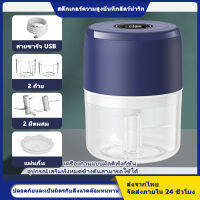 เครื่องบดอาหารเด็ก เครื่องปั่น ใบมีดสแตนเลส