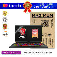 ฟิล์มกันรอย โน๊ตบุ๊ค แบบถนอมสายตา รุ่น MSI GS75 Stealth 9SF (17.3 นิ้ว : 38.2x21.5 ซม.)  Screen Protector Film Notebook MSI GS75 Stealth 9SF-635TH : Blue Light Cut Film (Size 17.3 in : 38.2x21.5 cm.)