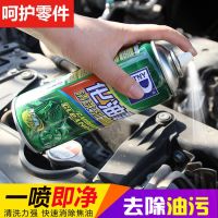 [COD] supplies Baocili carburetor cleaning agent strong decontamination and descaling mechanical parts B-1922